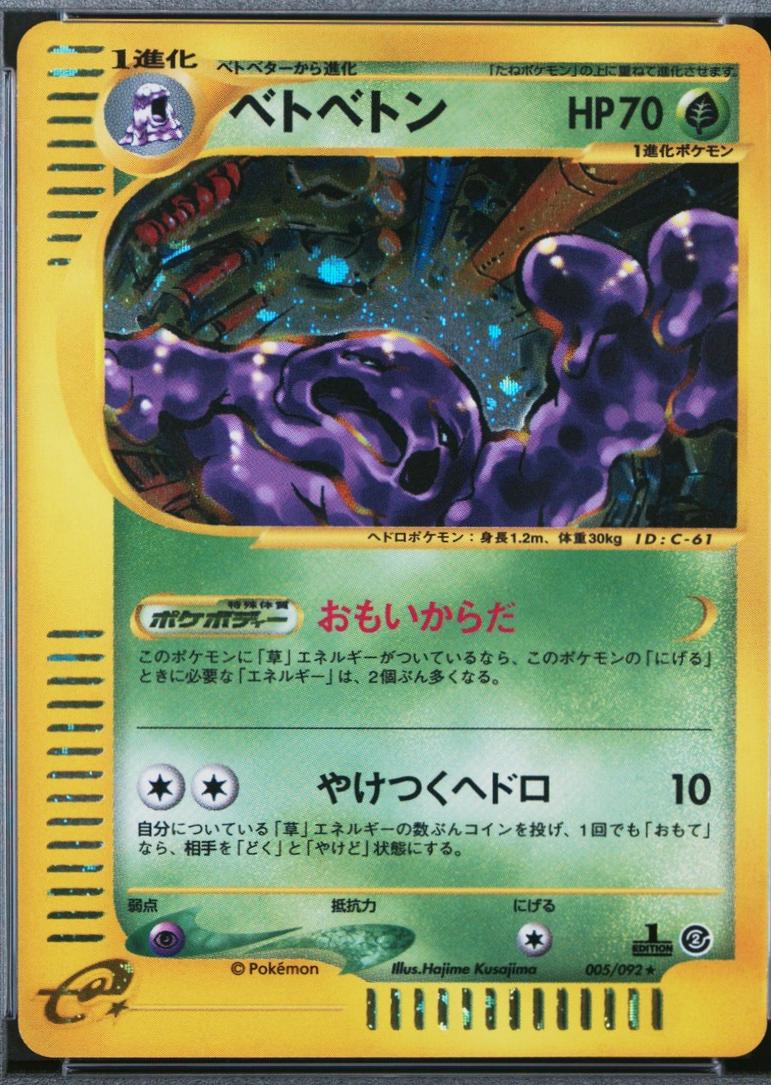 Muk [1st-Edition]